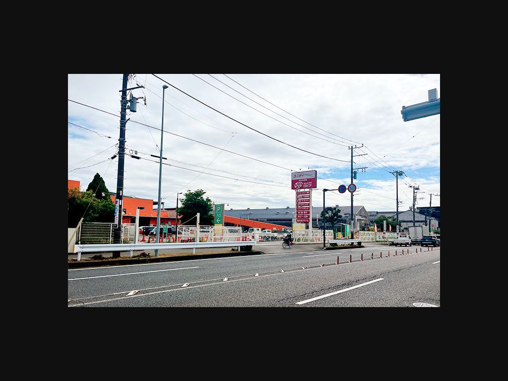 アイサポ ユニディ湘南平塚店:公式サイトの画面