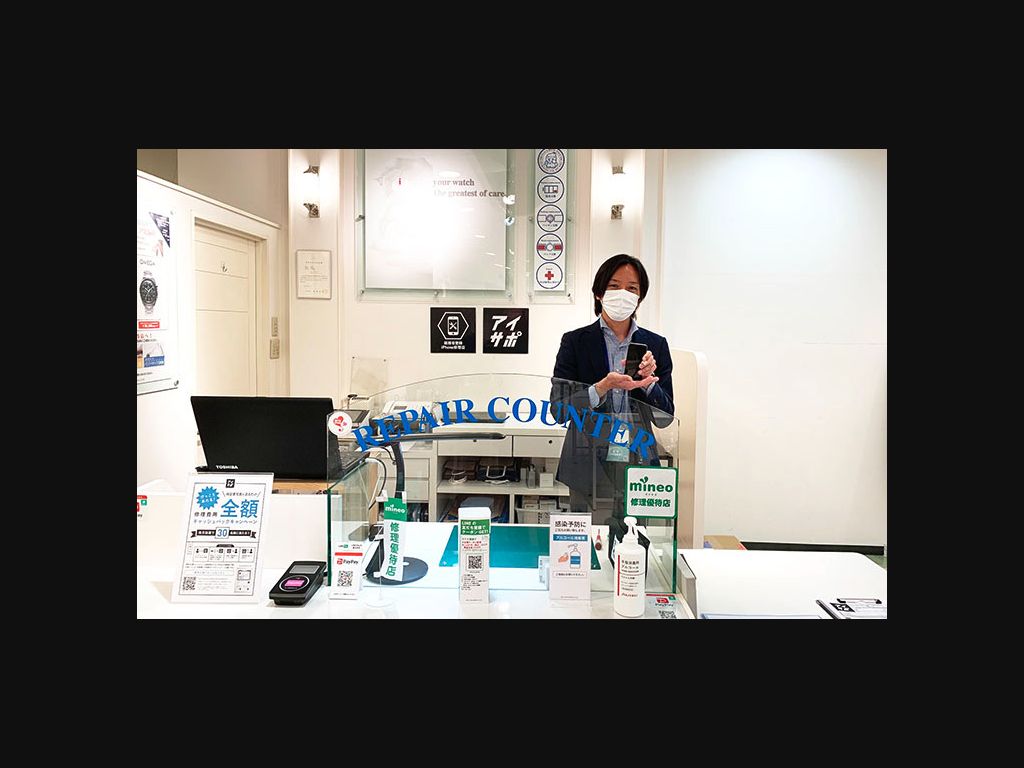 アイサポ 本厚木ミロード店:公式サイトの画面