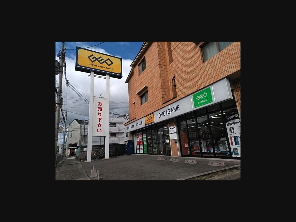 ゲオ高槻寿町店：公式サイトの画面
