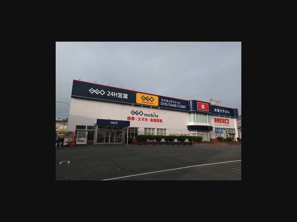 ゲオくらわんか枚方店：公式サイトの画面