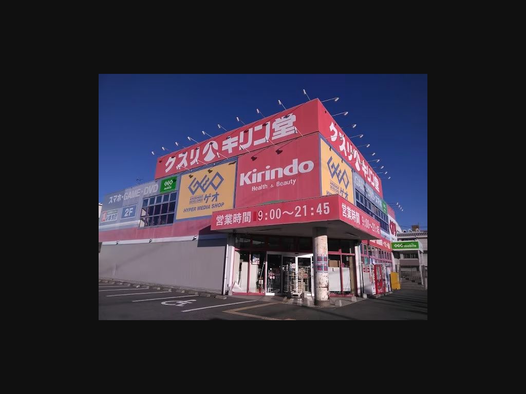 ゲオ東大阪花園店：公式サイトの画面