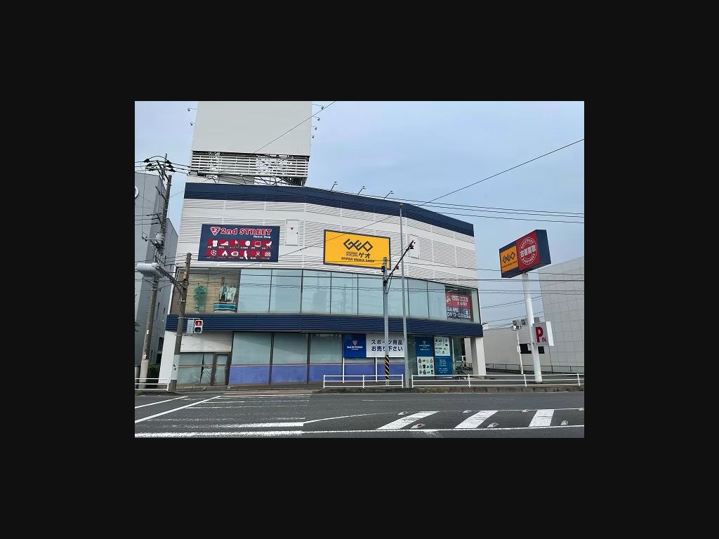 ゲオ平塚四之宮店:公式サイトの画面