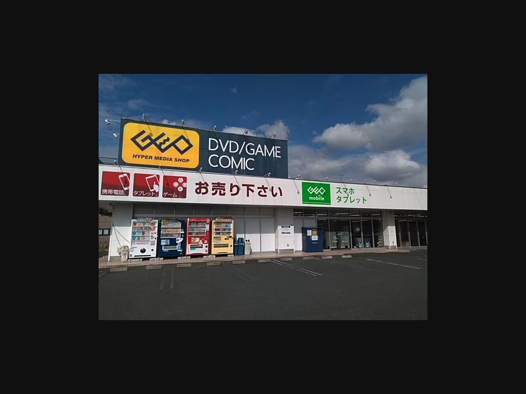 ゲオ厚木店：公式サイトの画面