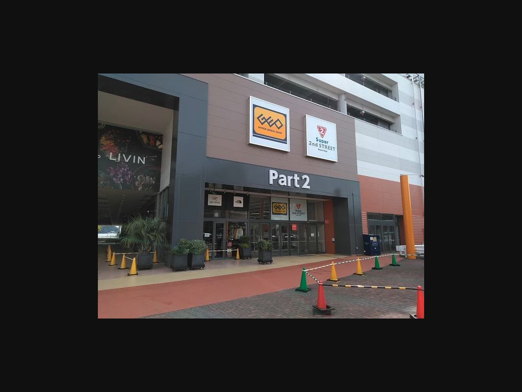 ゲオLIVINよこすか店:公式サイトの画面