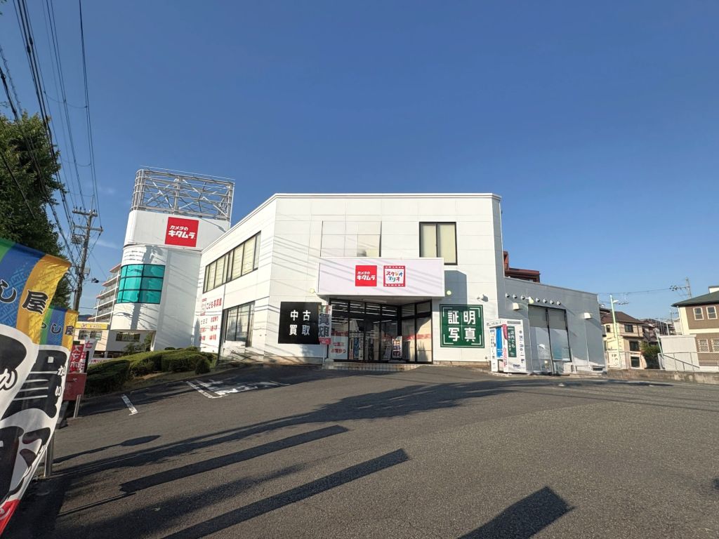 カメラのキタムラ 豊中店:公式サイトの画面