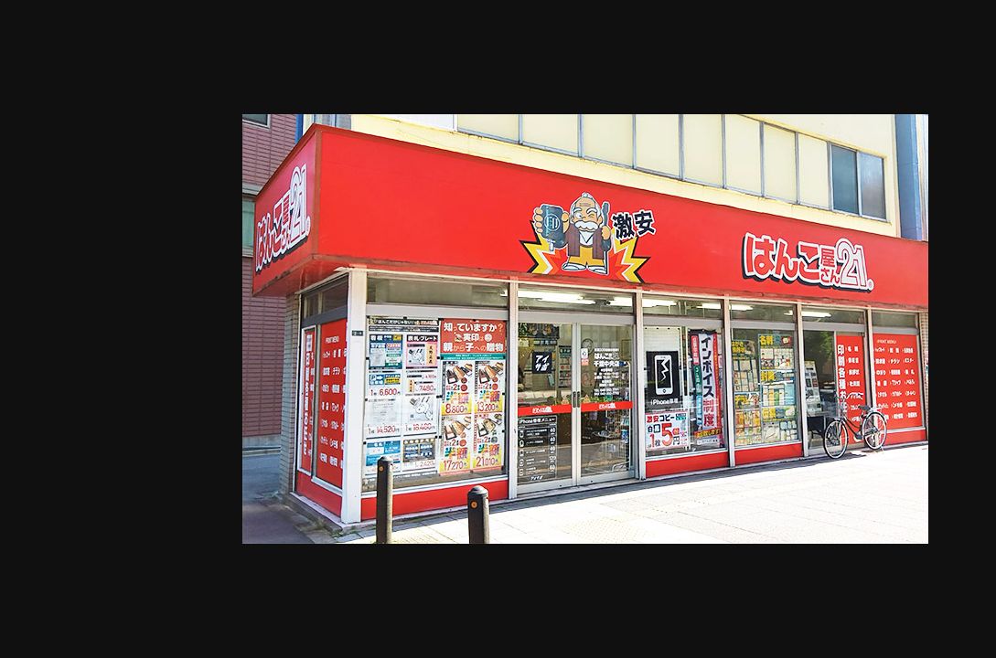 アイサポ 千葉中央店の公式サイトに掲載された店舗・入口の画像