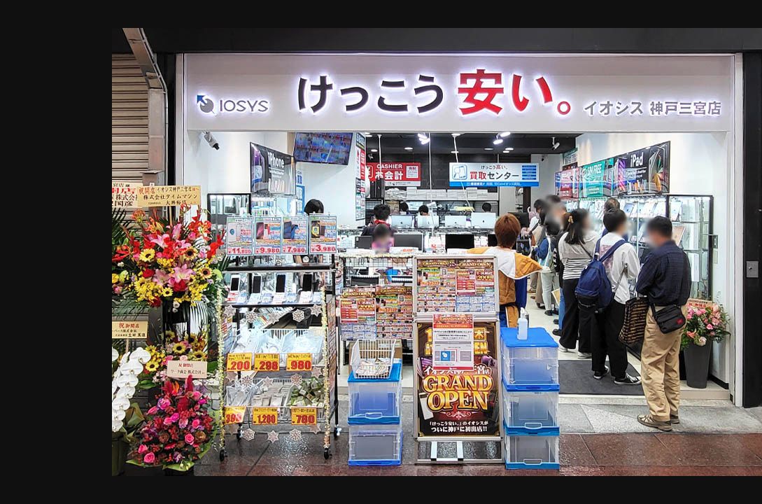 イオシス 神戸三宮店の公式サイトに掲載された店舗・入口の画像