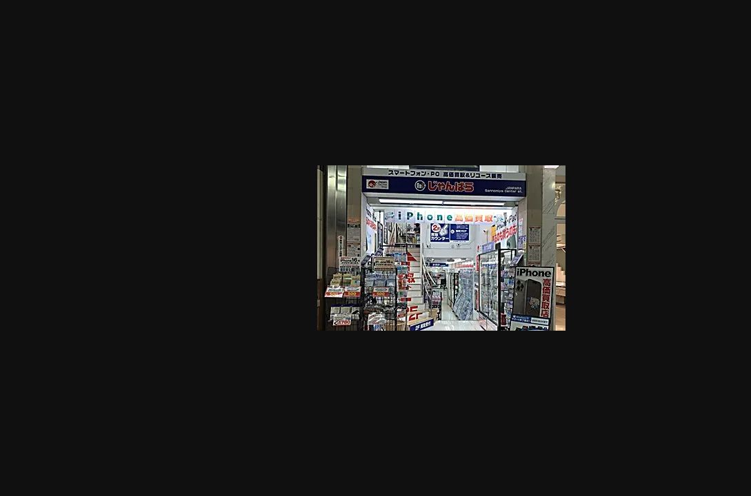 じゃんぱら三宮センター街店の公式サイトに掲載された店舗・入口の画像