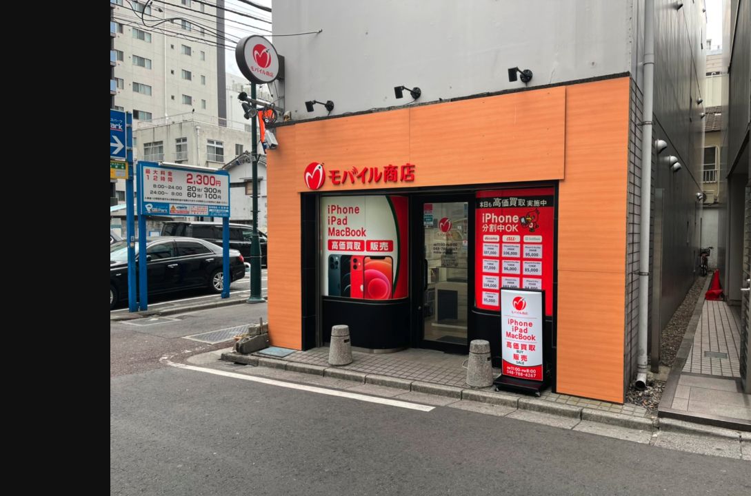 モバイル商店 埼玉大宮店の公式サイトに掲載された店舗・入口の画像