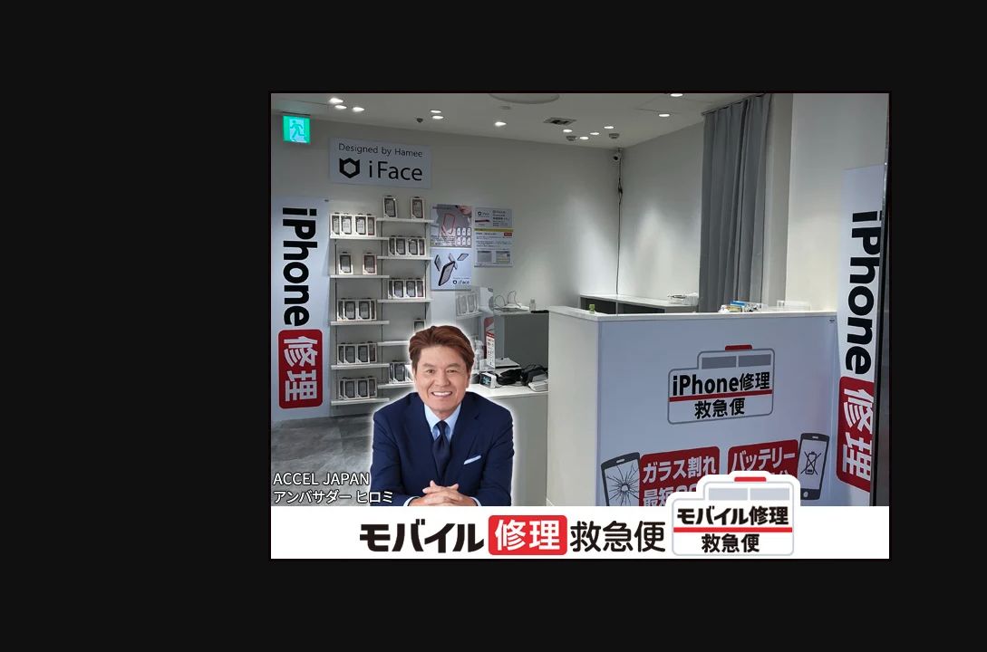 モバイル修理救急便 名古屋駅エスカ地下街店の公式サイトに掲載された店舗・入口の画像
