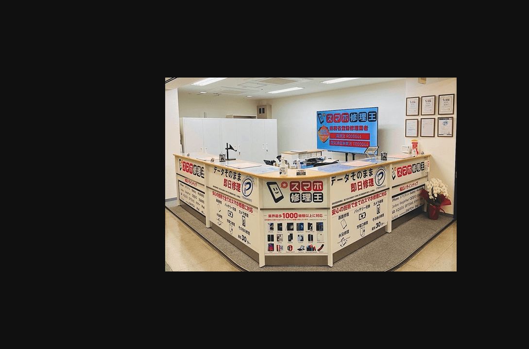 スマホ修理王 天王寺店の公式サイトに掲載された店舗・入口の画像