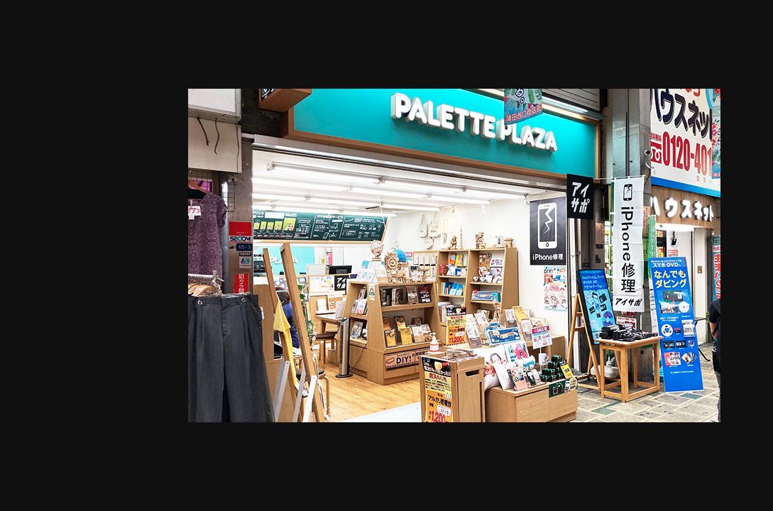 アイサポ 蒲田店の公式サイトに掲載された店舗・入口の画像