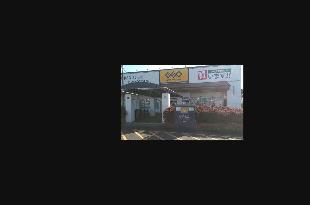 ゲオ岐阜茜部店の公式サイトに掲載された店舗・入口の画像