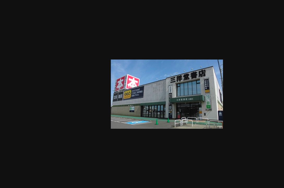 ゲオ岐阜市橋店の公式サイトに掲載された店舗・入口の画像
