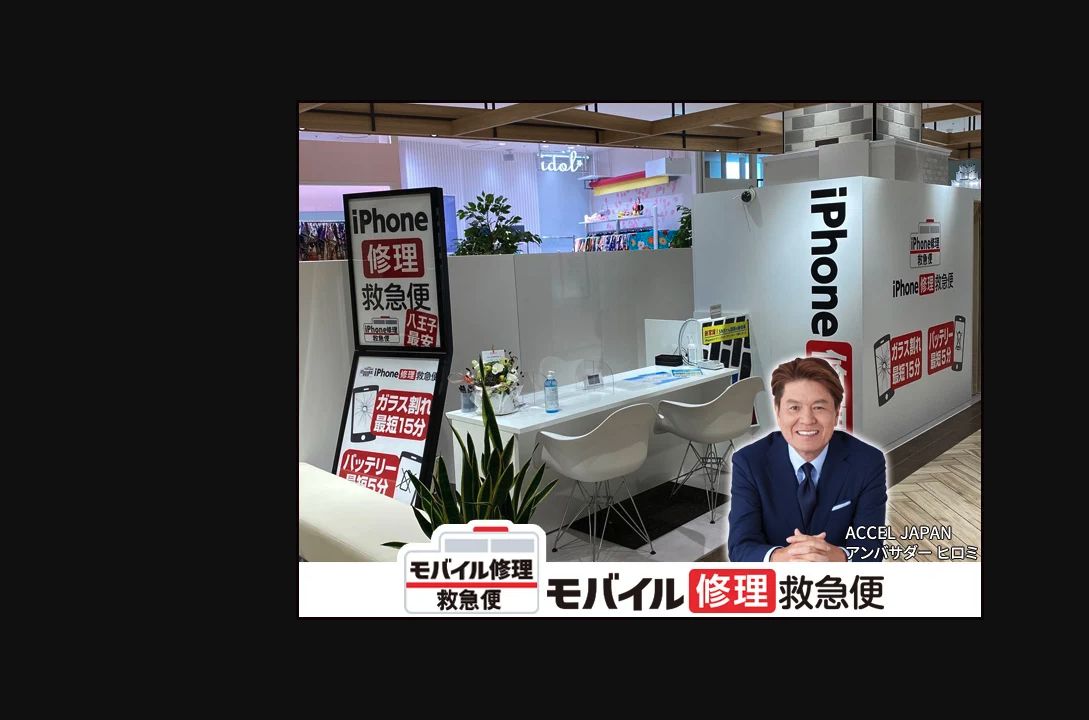 モバイル修理救急便 八王子オーパ店の公式サイトに掲載された店舗・入口の画像