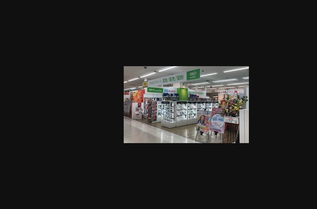 ゲオモバイルMEGAドン・キホーテ姫路広畑店の公式サイトに掲載された店舗・入口の画像
