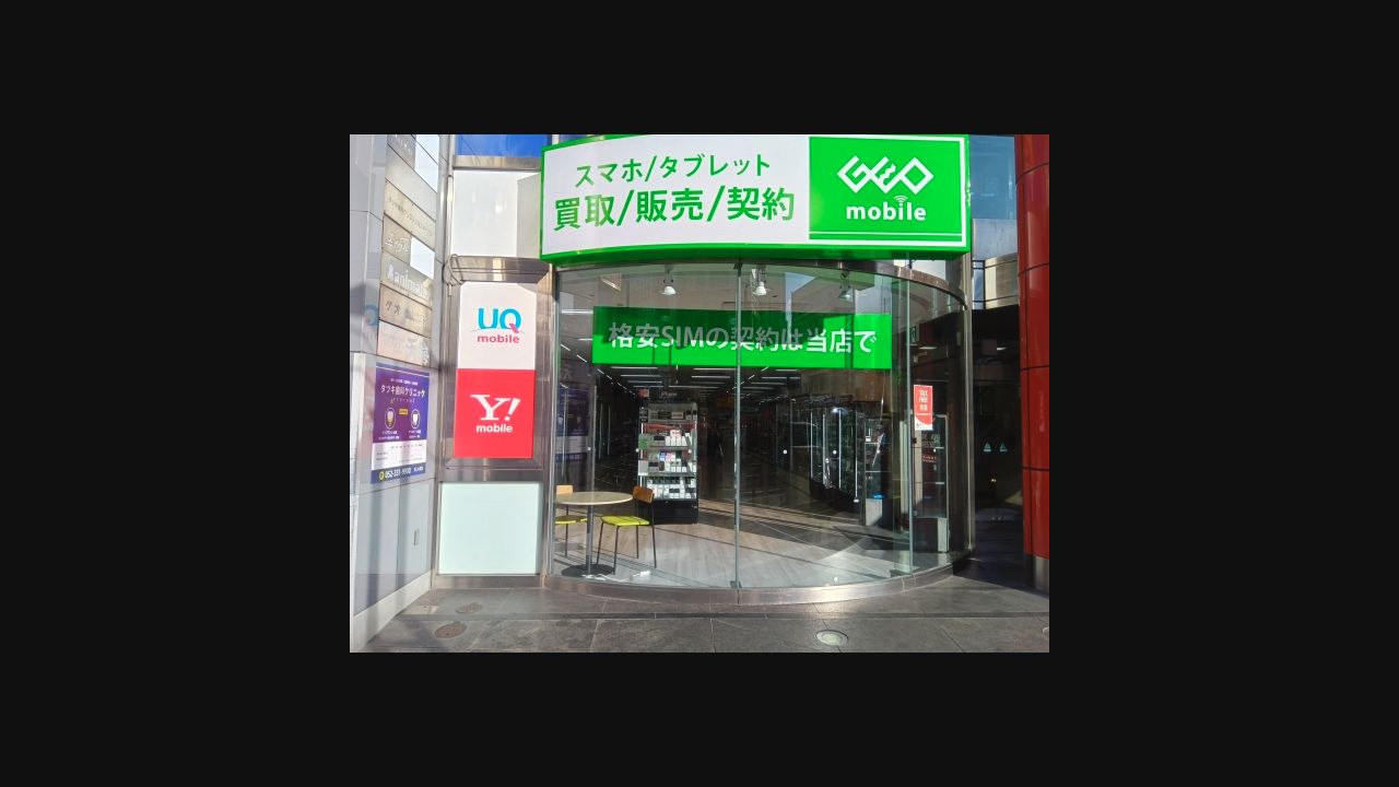 ゲオ金山駅北口店の公式サイトに掲載された店舗・入口の画像