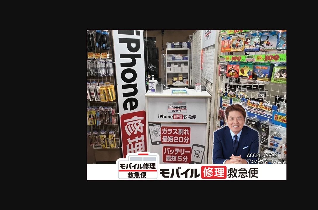 モバイル修理救急便 ドン・キホーテ蒲田駅前店の公式サイトに掲載された店舗・入口の画像