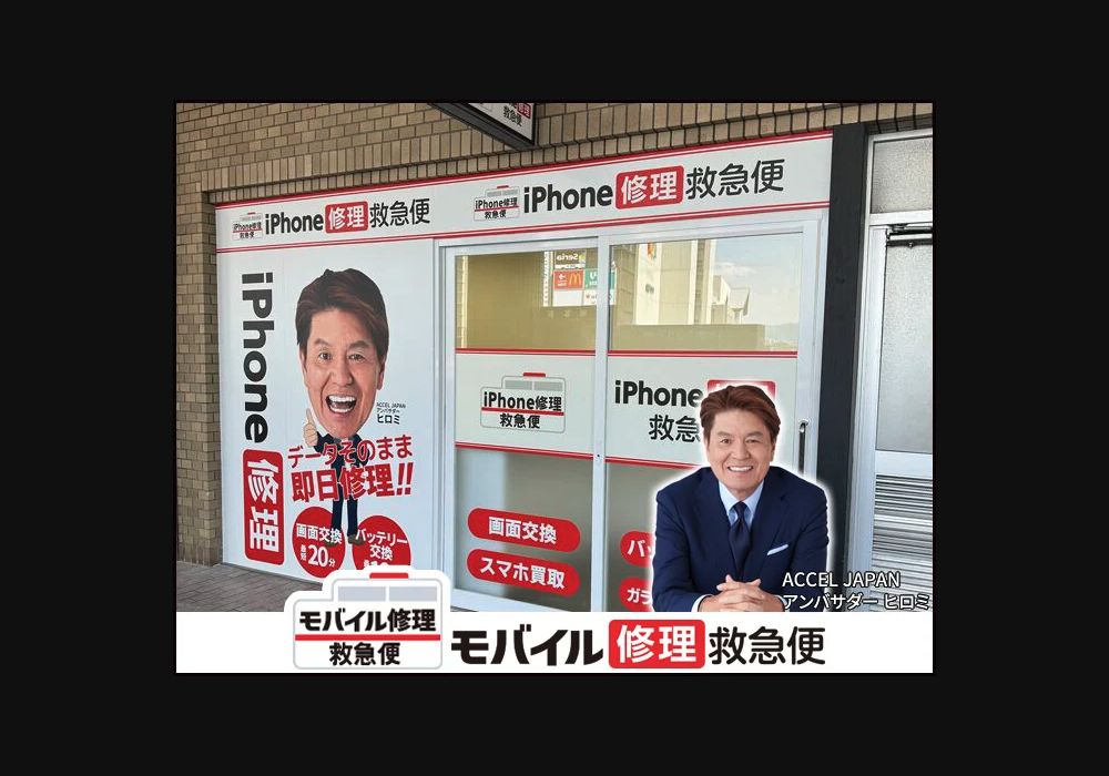 iPhone修理救急便 阪急西宮北口店の公式サイトに掲載された店舗・入口の画像