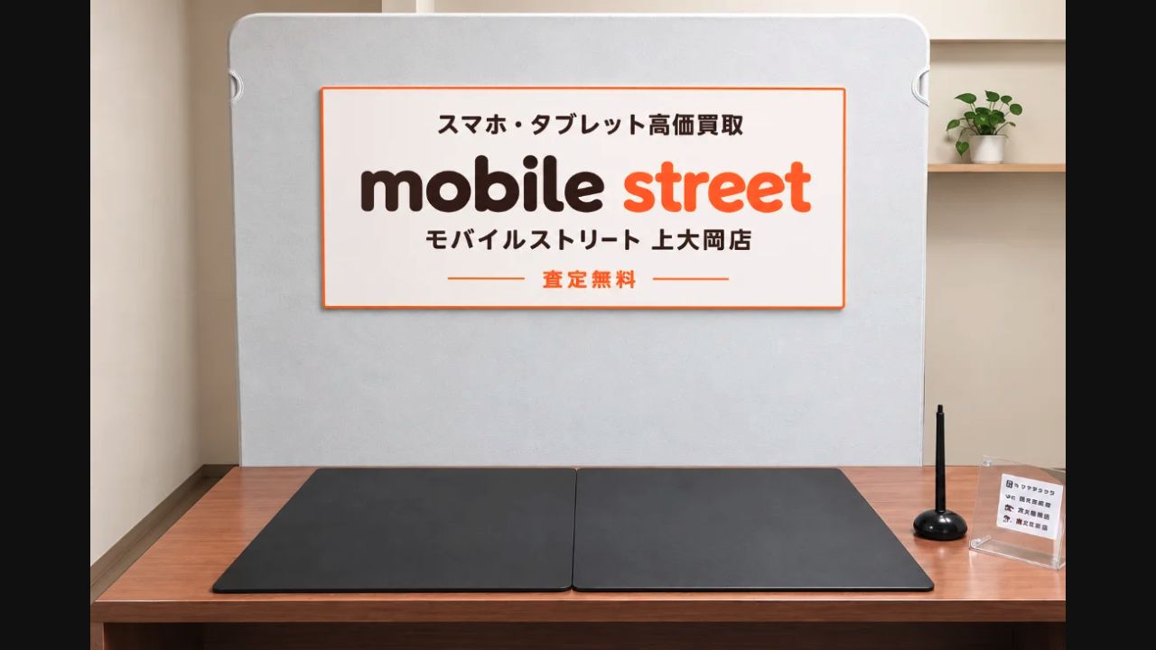 モバイルストリート 上大岡店の公式サイトに掲載された店舗・入口の画像