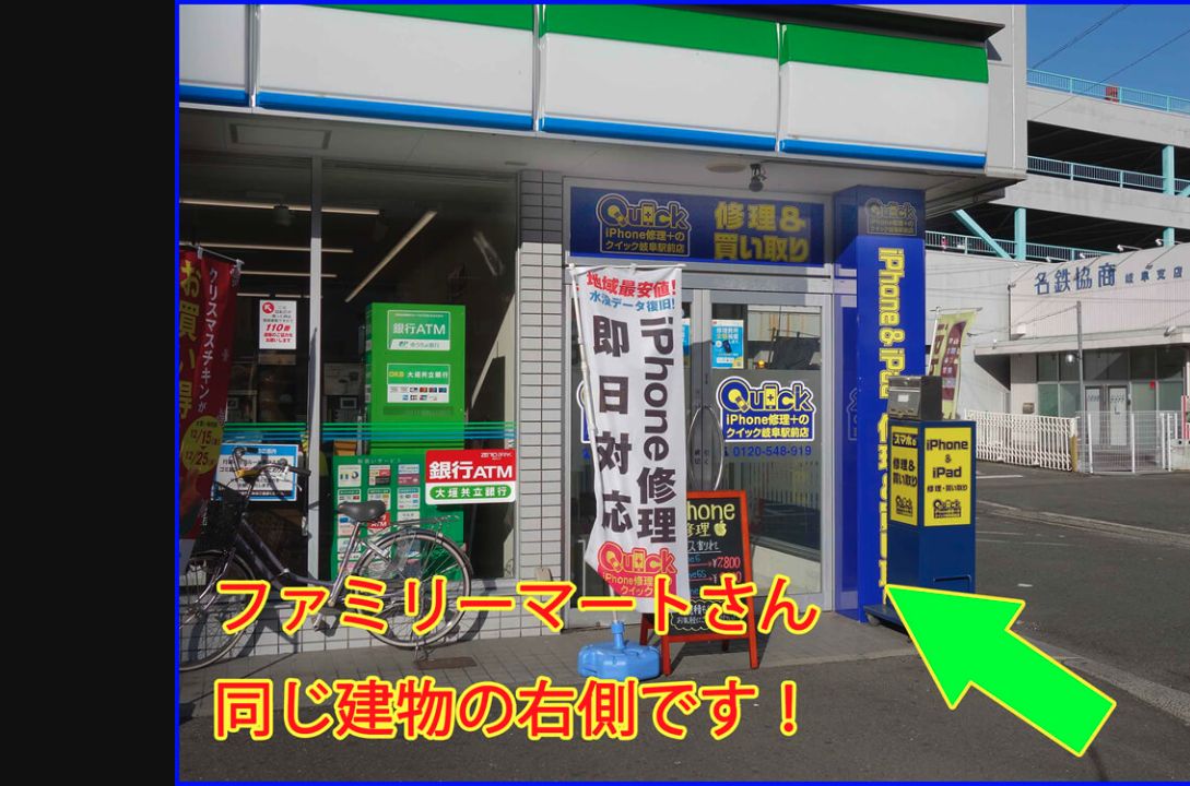 クイック 岐阜駅前店の公式サイトに掲載された店舗・入口の画像