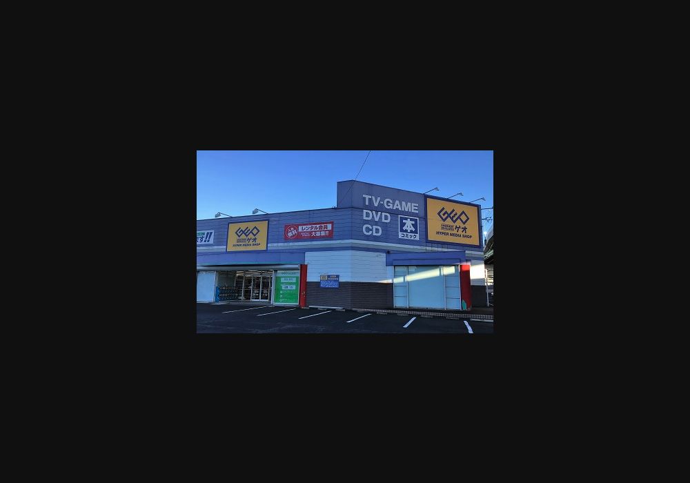 ゲオ一宮インター店の公式サイトに掲載された店舗・入口の画像