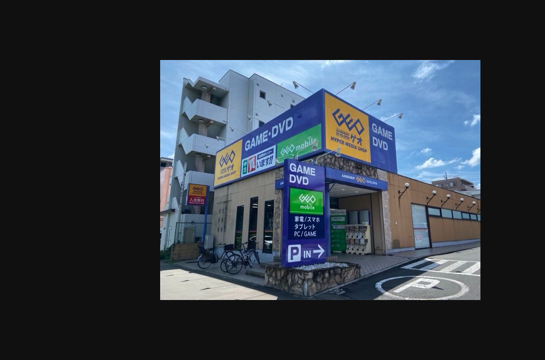 ゲオ八王子堀之内店の公式サイトに掲載された店舗・入口の画像
