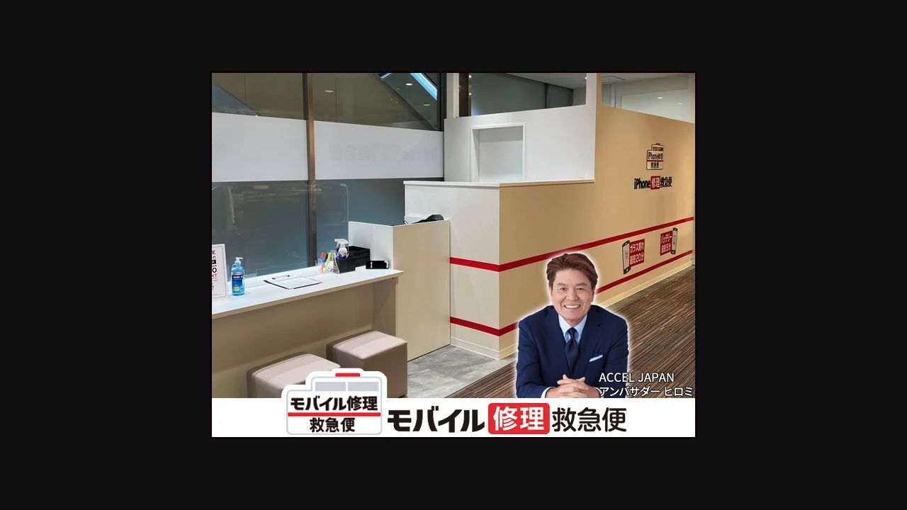 モバイル修理救急便 ルミネ北千住店の公式サイトに掲載された店舗・入口の画像