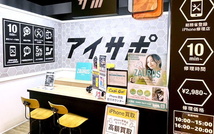 iPhone修理アイサポ 中野店の公式サイトに掲載された店舗・入口の画像