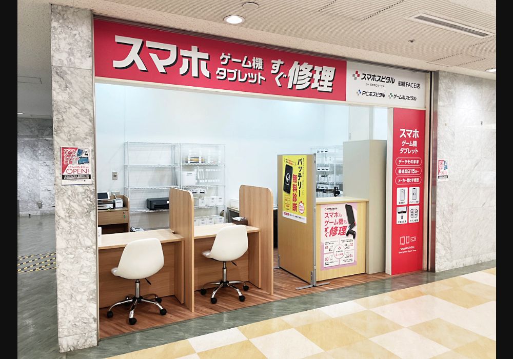 スマホスピタル船橋FACEの公式サイトに掲載された店舗・入口の画像