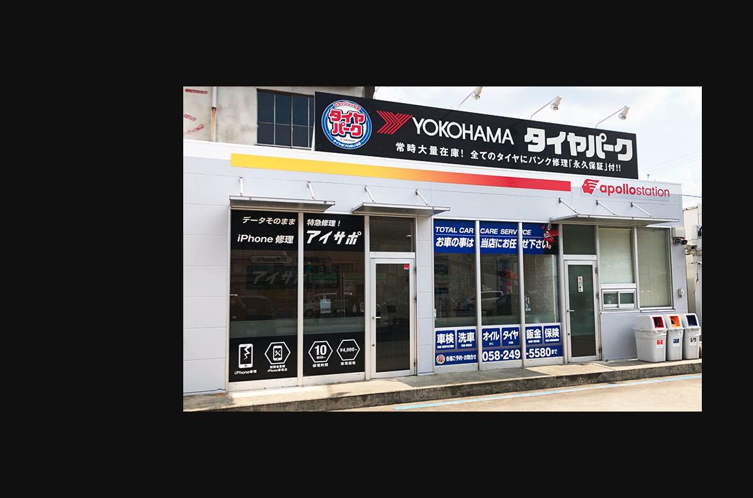 アイサポ 岐阜東興店の公式サイトに掲載された店舗・入口の画像