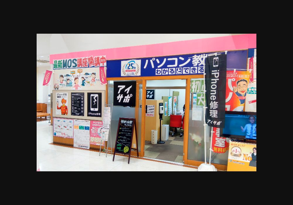アイサポ フィールNews岡崎店の公式サイトに掲載された店舗・入口の画像