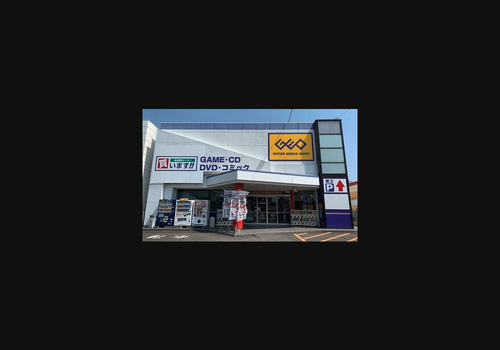 ゲオ豊田広路店の公式サイトに掲載された店舗・入口の画像