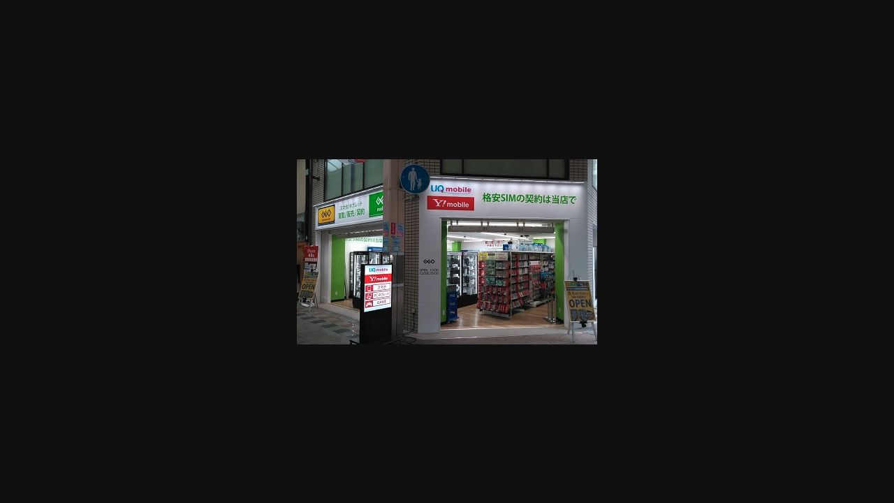 ゲオモバイル尼崎中央商店街店の公式サイトに掲載された店舗・入口の画像