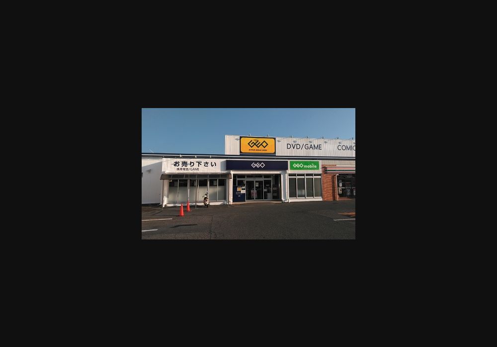 ゲオ岡崎緑丘店の公式サイトに掲載された店舗・入口の画像