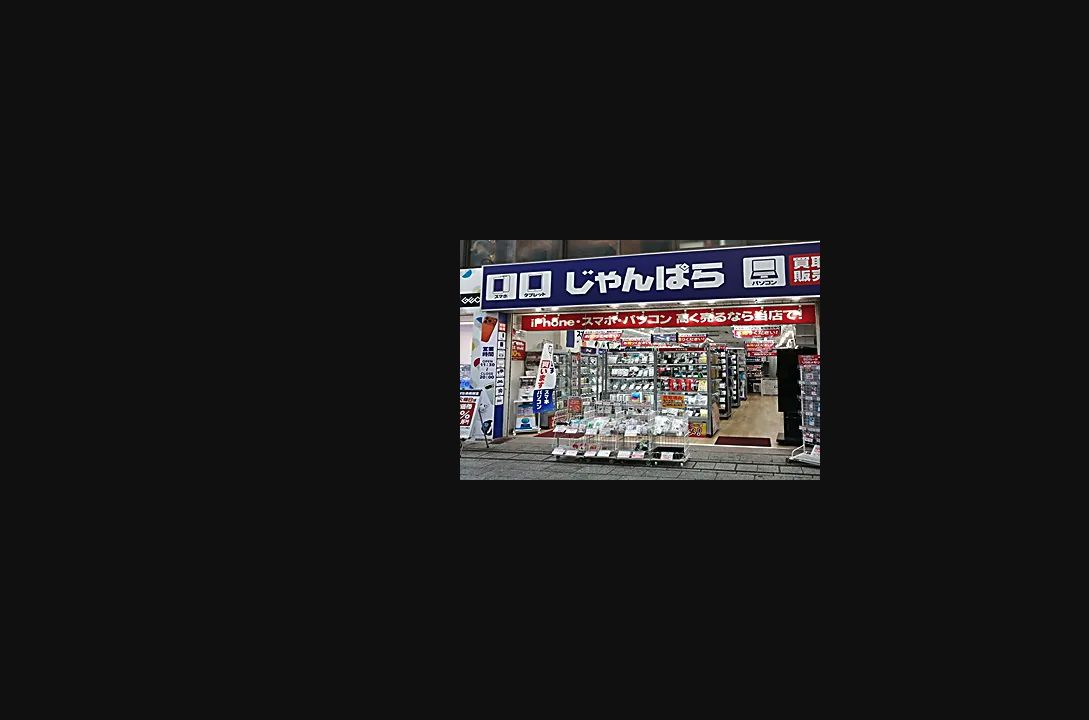 じゃんぱら川越クレアモール店の公式サイトに掲載された店舗・入口の画像