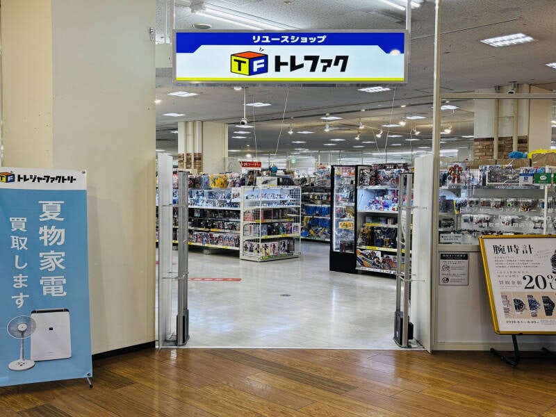 トレジャーファクトリー 京都宇治店の公式サイトに掲載された店舗・入口の画像