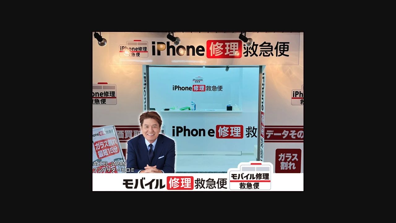 モバイル修理救急便 松戸駅前店の公式サイトに掲載された店舗・入口の画像