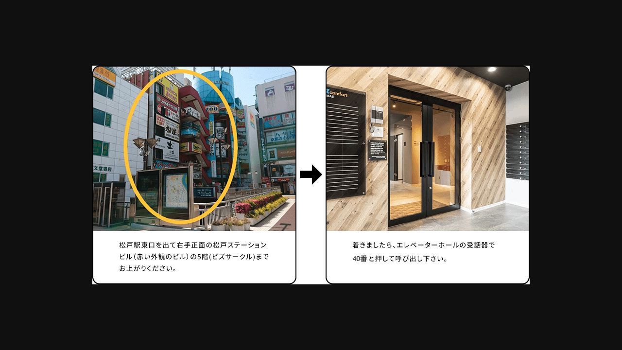 松モバの公式サイトに掲載された店舗・入口の画像