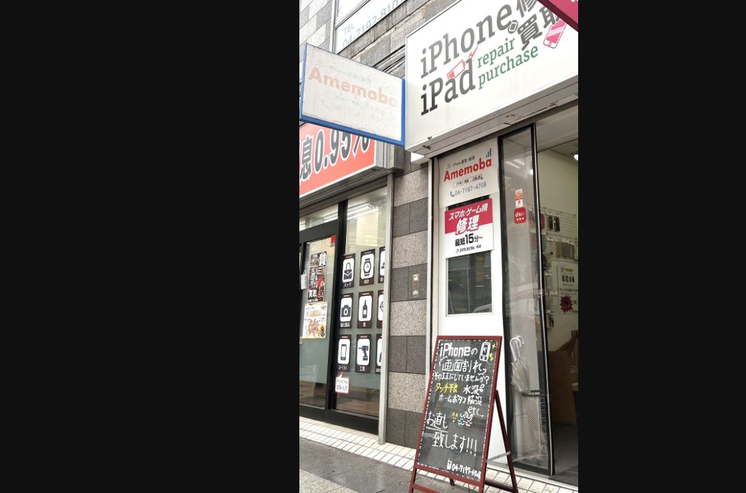 スマホスピタル柏(アメモバ柏店内)の公式サイトに掲載された店舗・入口の画像