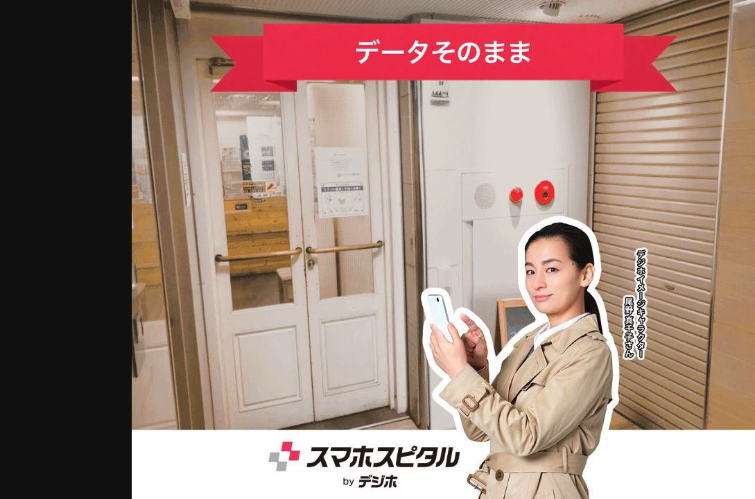 スマホスピタル京都四条河原町の公式サイトに掲載された店舗・入口の画像