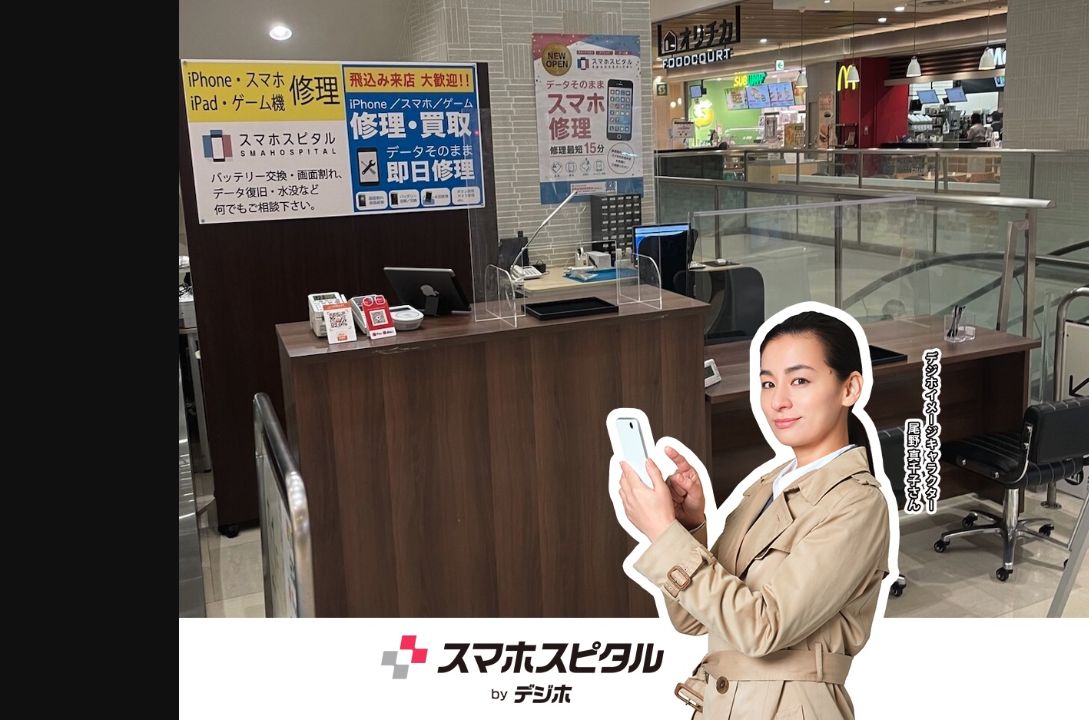 スマホスピタルオリナス錦糸町の公式サイトに掲載された店舗・入口の画像