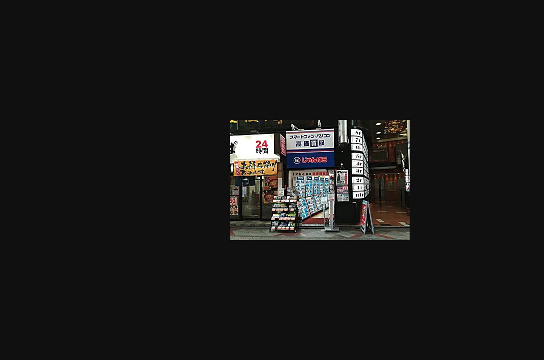 じゃんぱら柏店の公式サイトに掲載された店舗・入口の画像