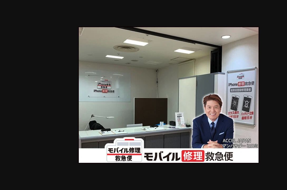 モバイル修理救急便 ルミネ立川店の公式サイトに掲載された店舗・入口の画像