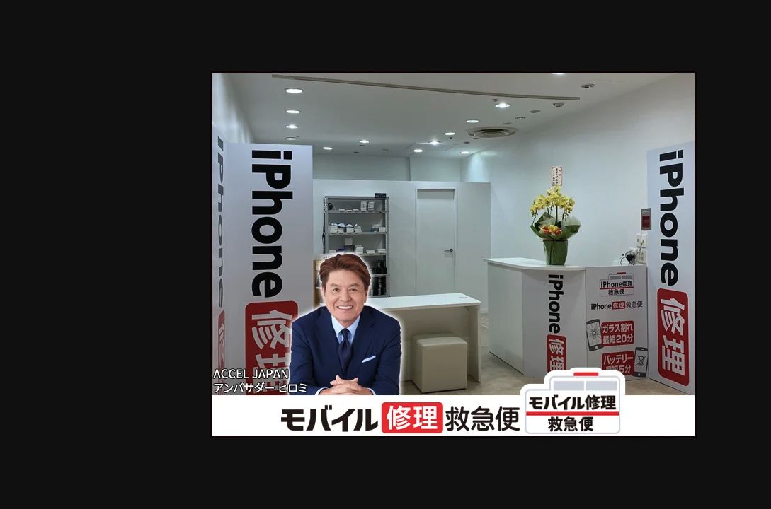 モバイル修理救急便 メルサ栄店の公式サイトに掲載された店舗・入口の画像