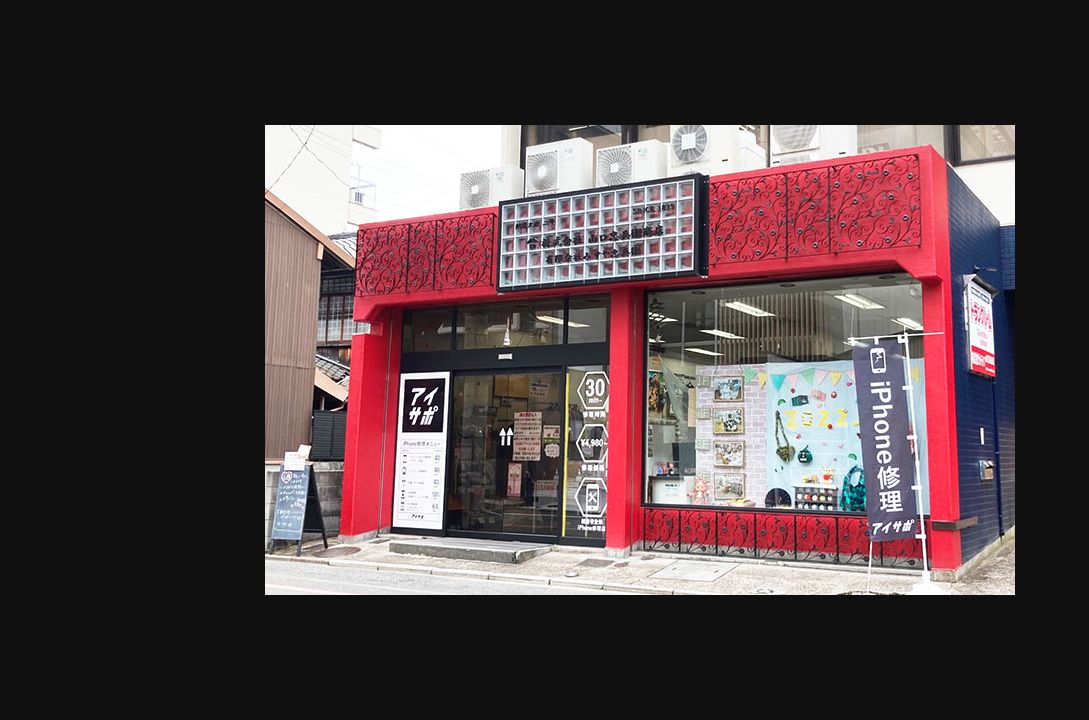アイサポ 京都四条烏丸店の公式サイトに掲載された店舗・入口の画像