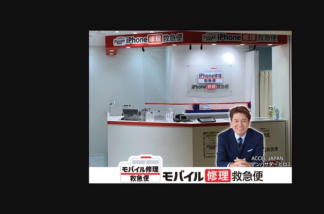モバイル修理救急便 アトレ吉祥寺店の公式サイトに掲載された店舗・入口の画像