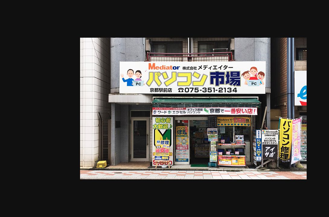 アイサポ 京都駅前店の公式サイトに掲載された店舗・入口の画像