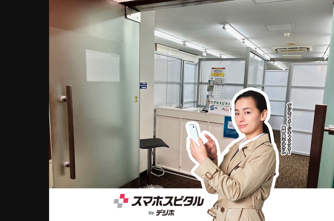 スマホスピタル烏丸の公式サイトに掲載された店舗・入口の画像