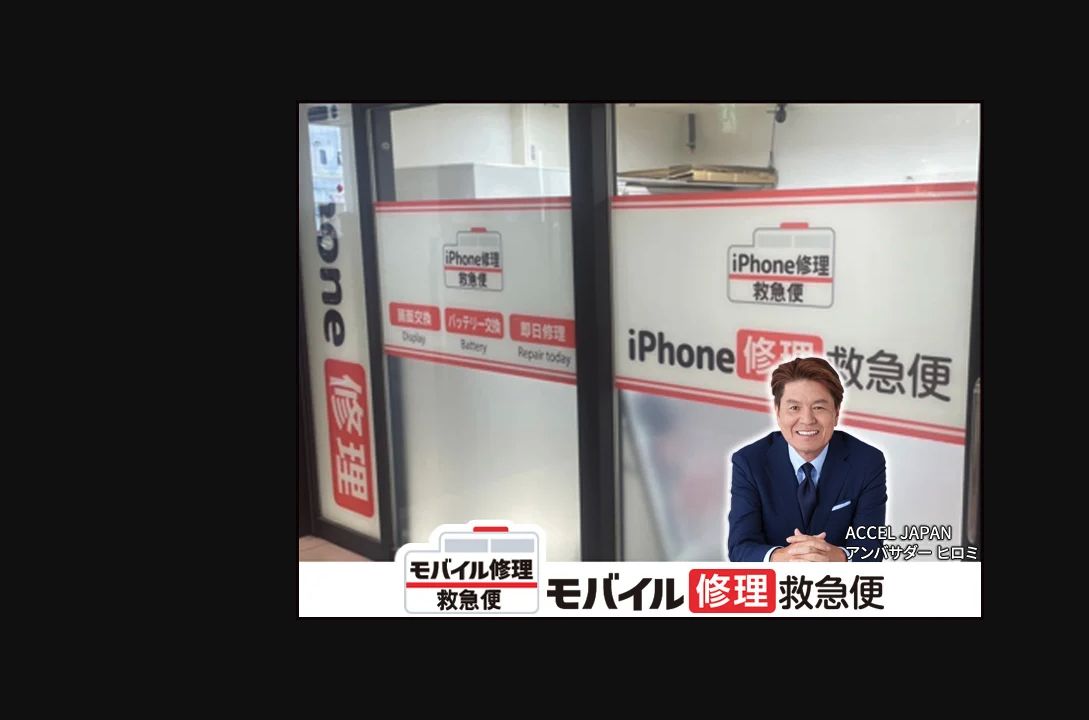 モバイル修理救急便 京都駅八条口店の公式サイトに掲載された店舗・入口の画像